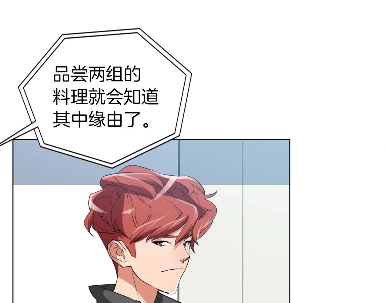 第35话 情况不对 第91页