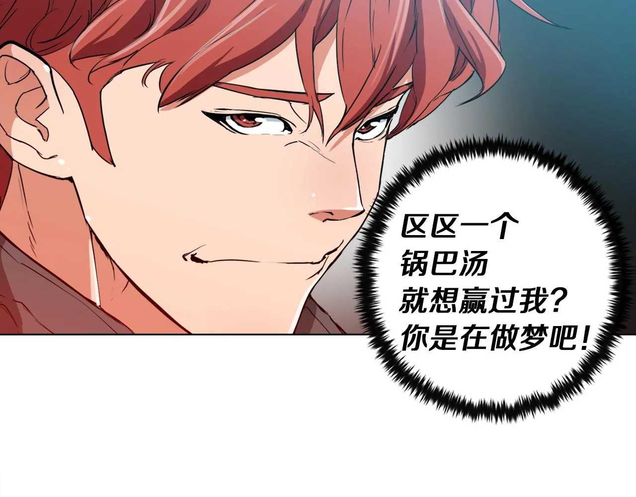 第35话 情况不对 第93页