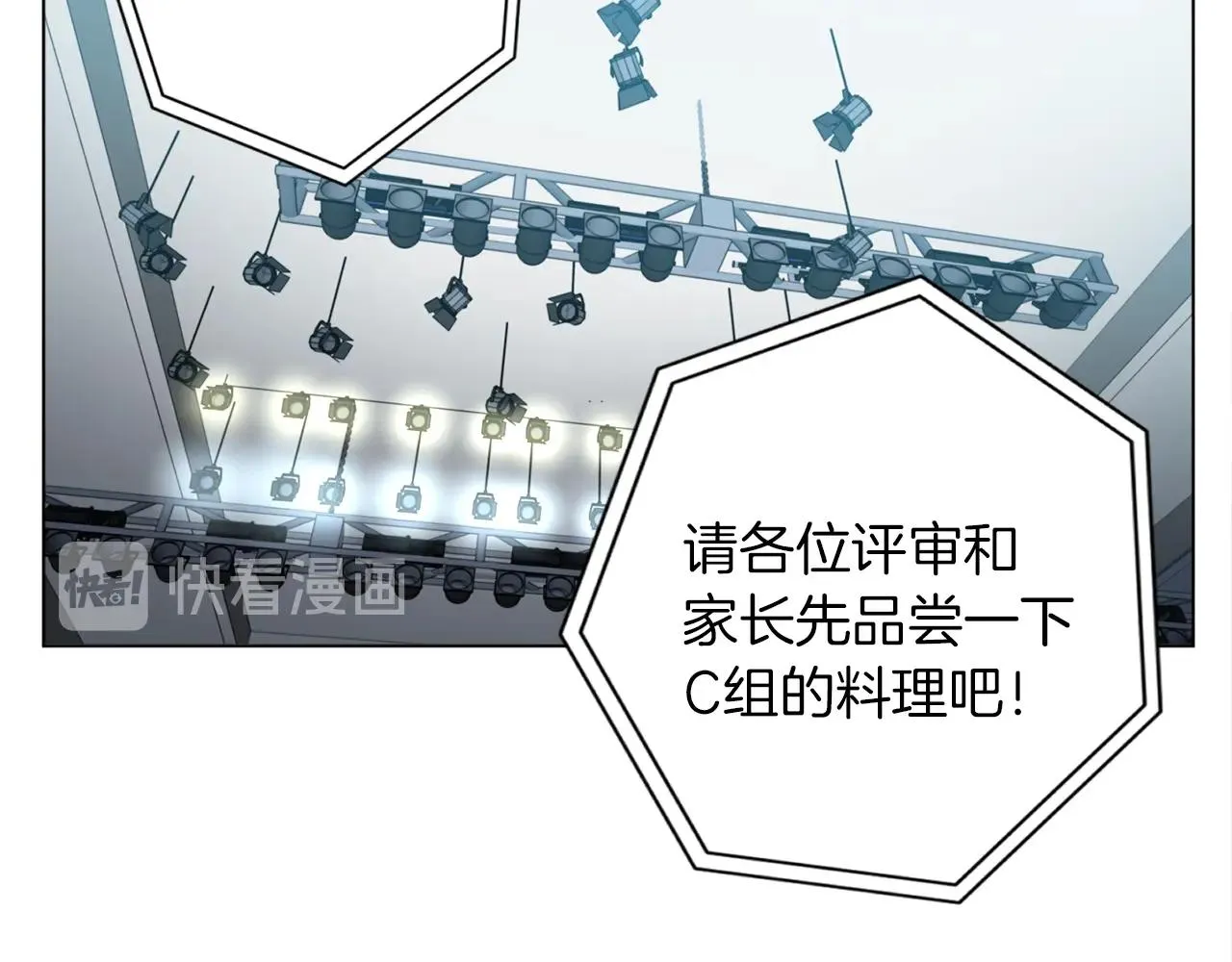 第35话 情况不对 第95页