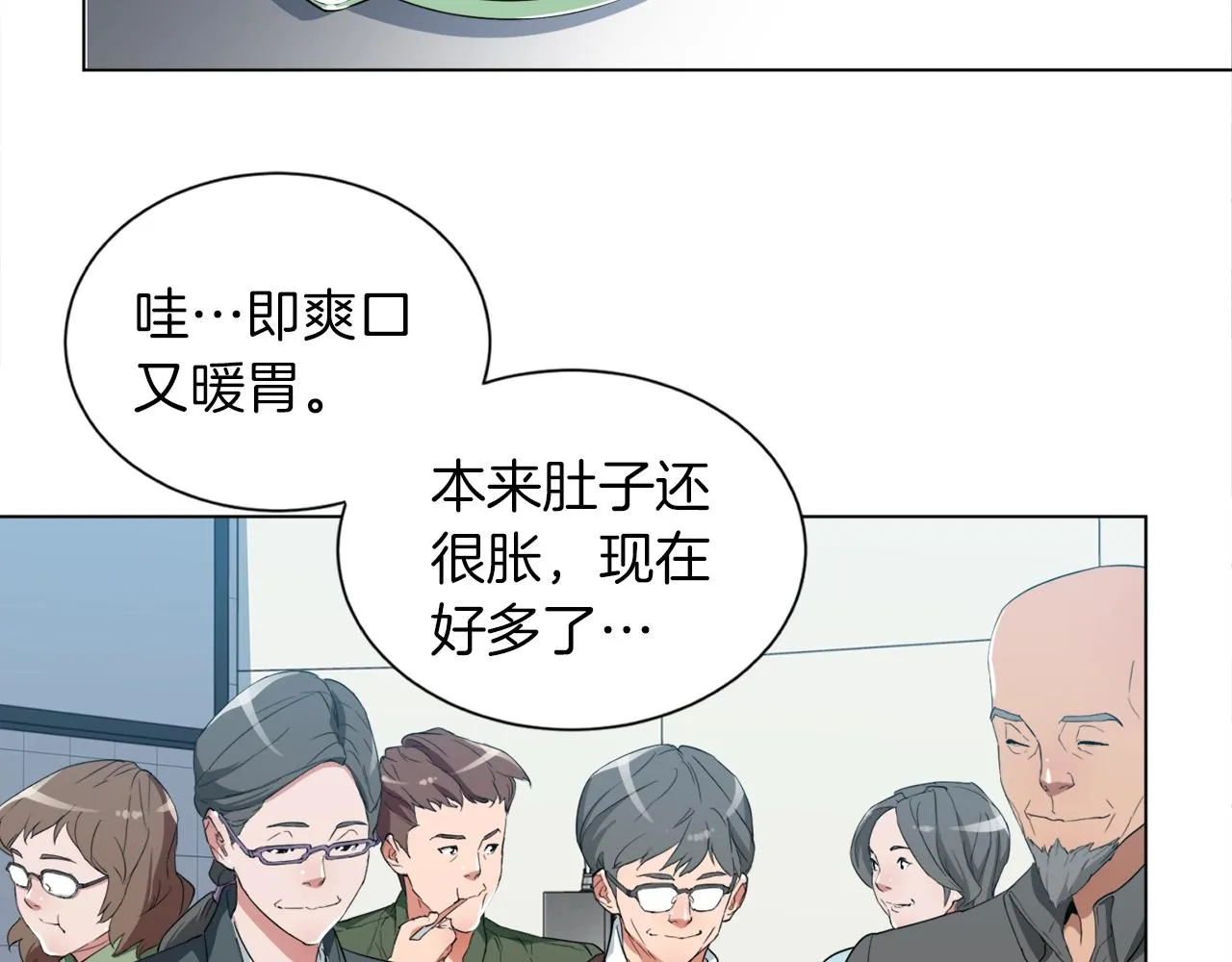 第35话 情况不对 第97页
