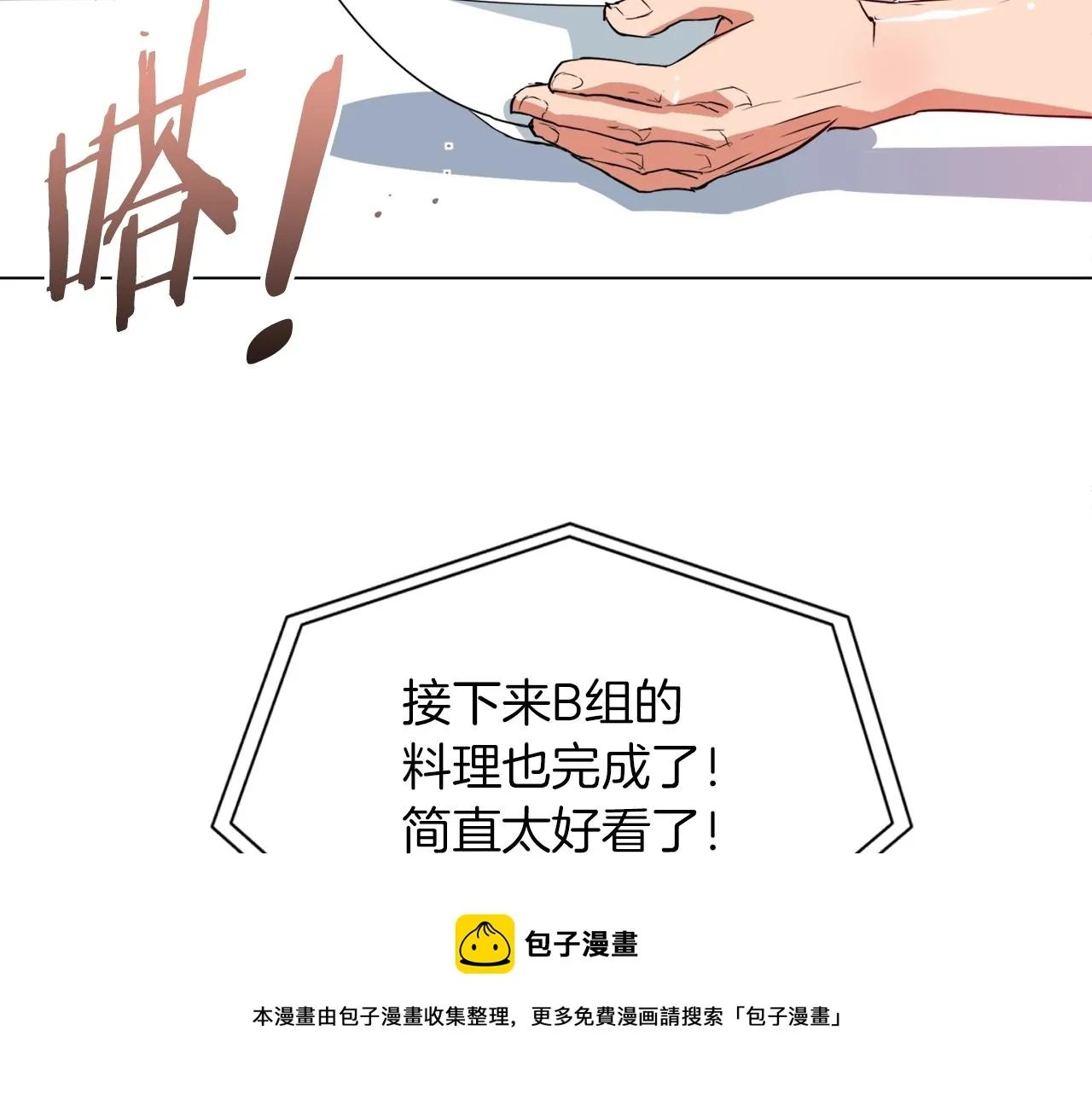 第35话 情况不对 第100页