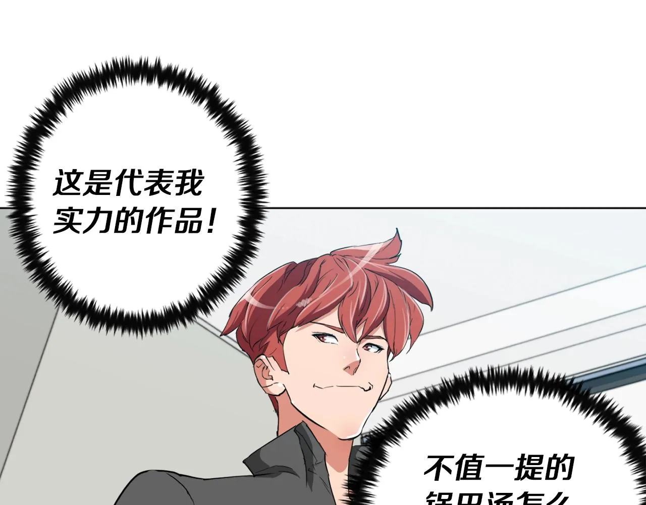 第35话 情况不对 第103页