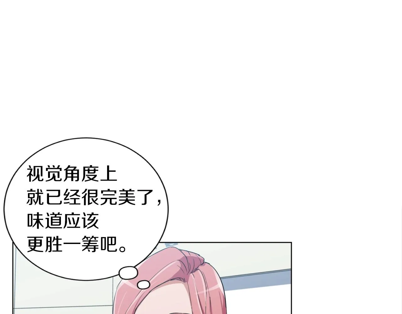 第35话 情况不对 第105页