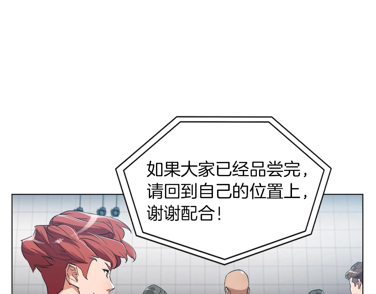 第35话 情况不对 第110页