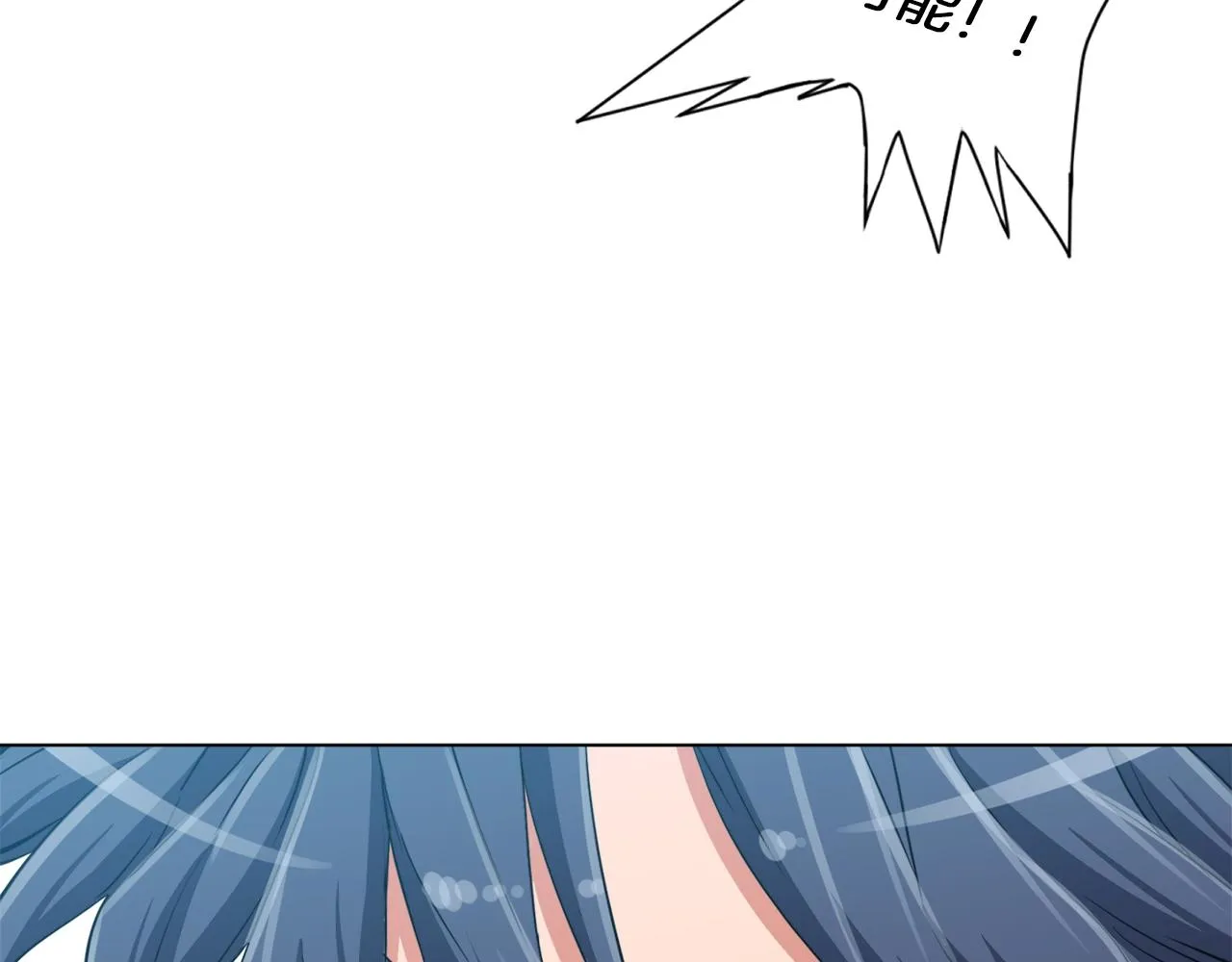 第35话 情况不对 第116页