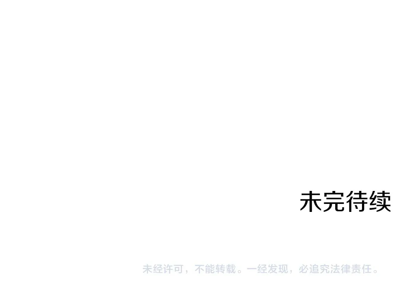 第35话 情况不对 第118页