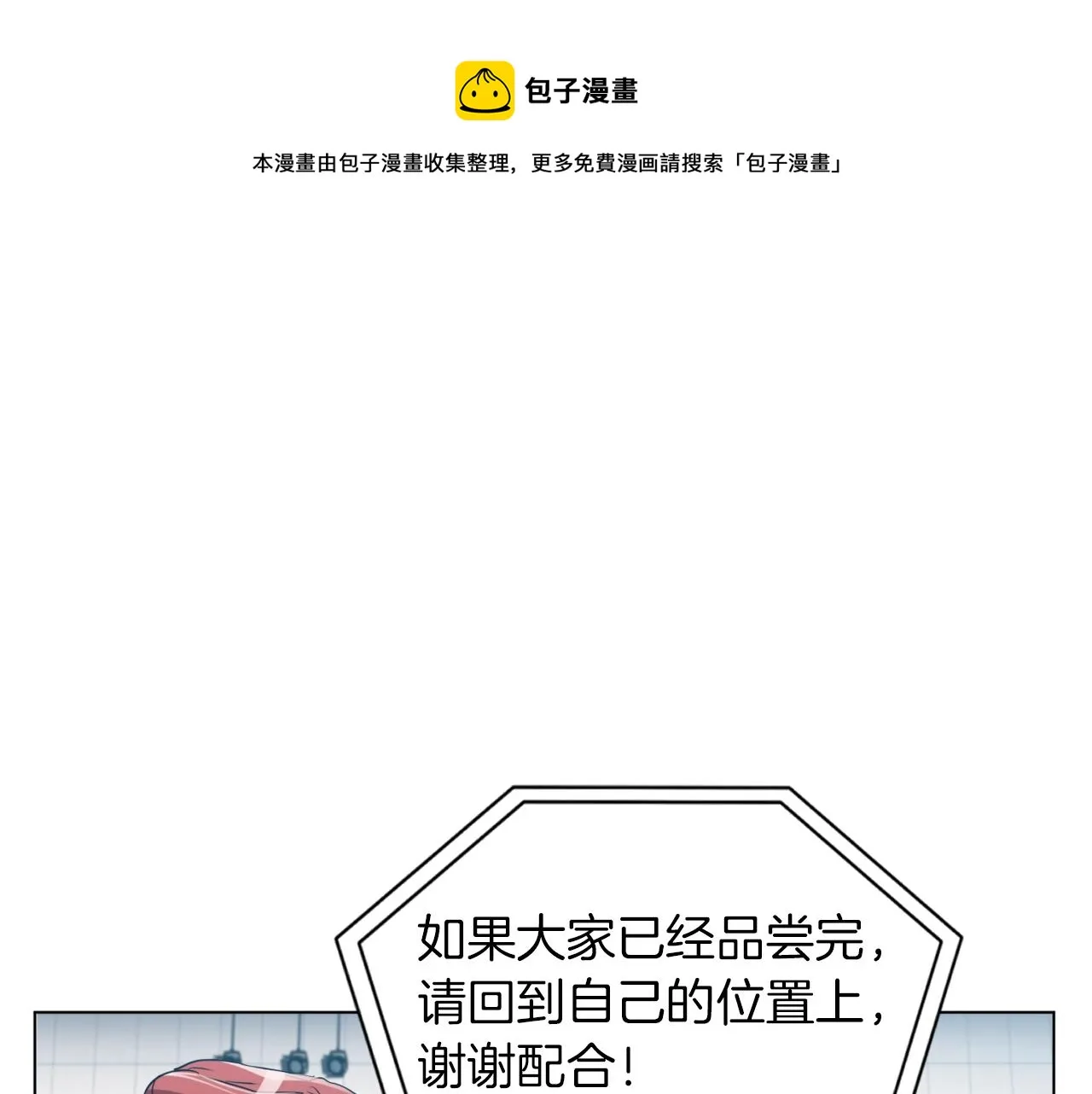 第36话 姐姐的建议 第1页