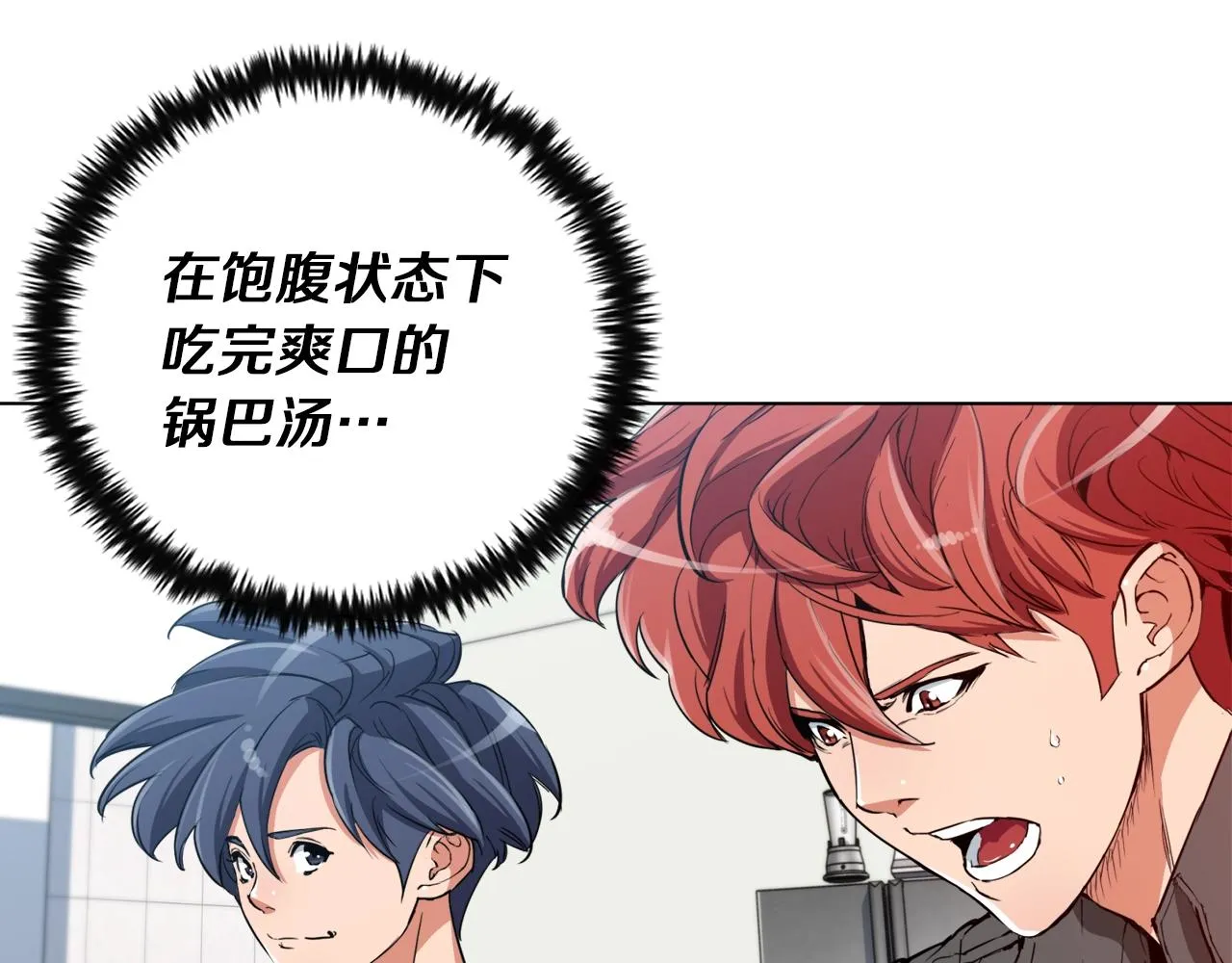 第36话 姐姐的建议 第12页