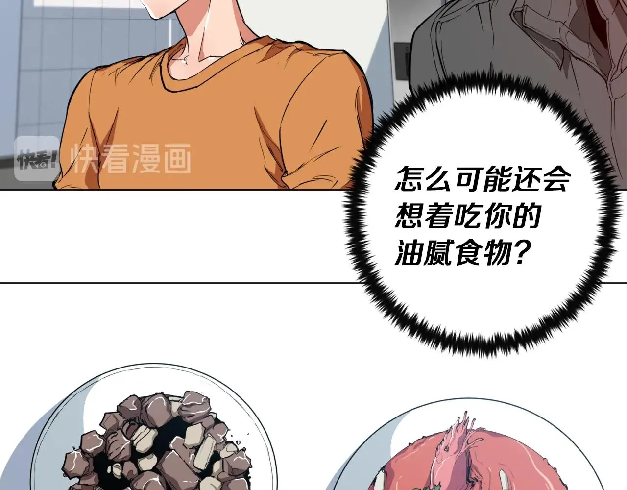 第36话 姐姐的建议 第13页