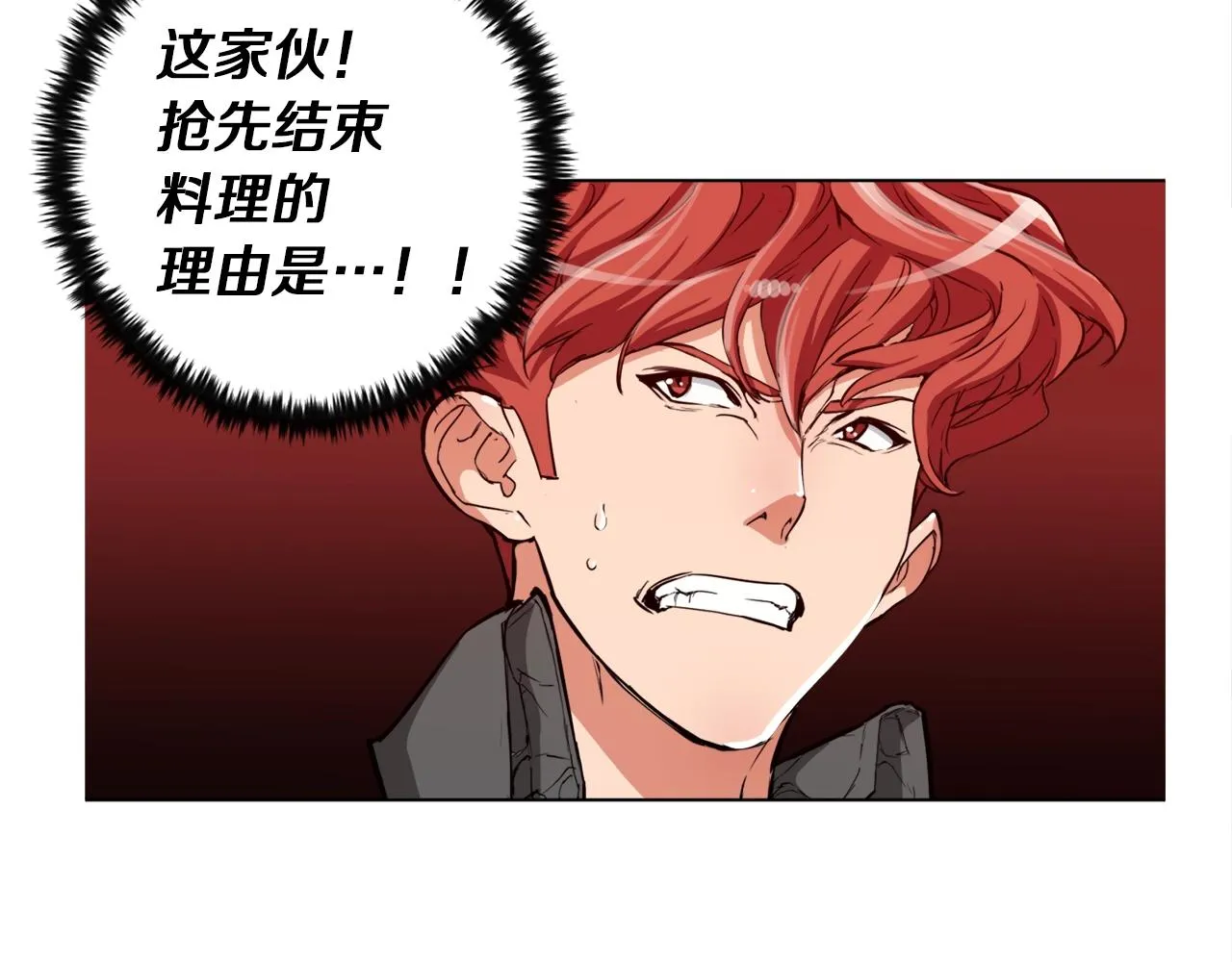 第36话 姐姐的建议 第15页