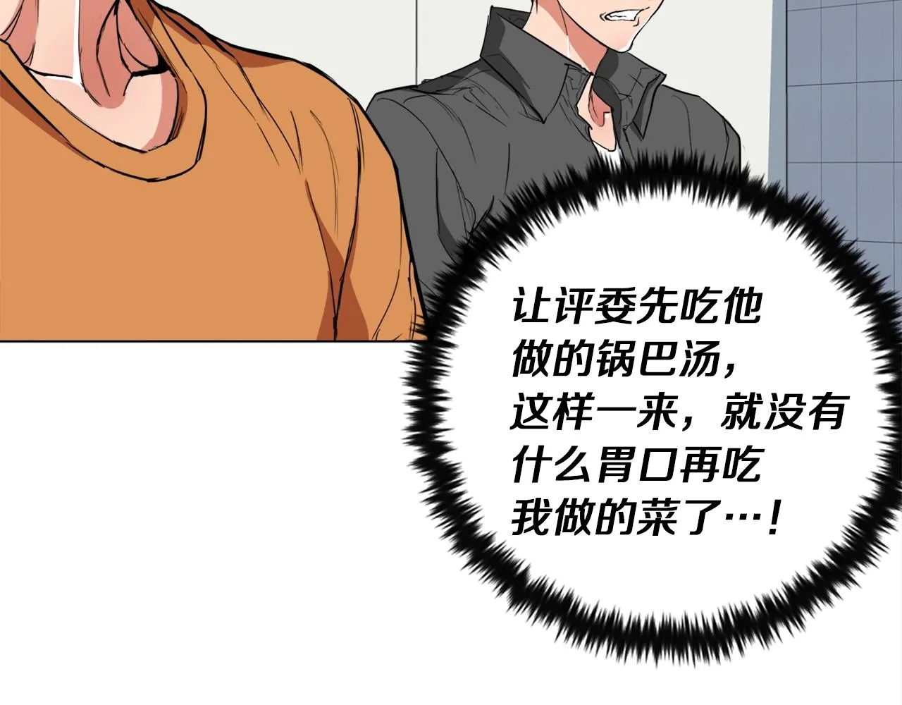 第36话 姐姐的建议 第17页