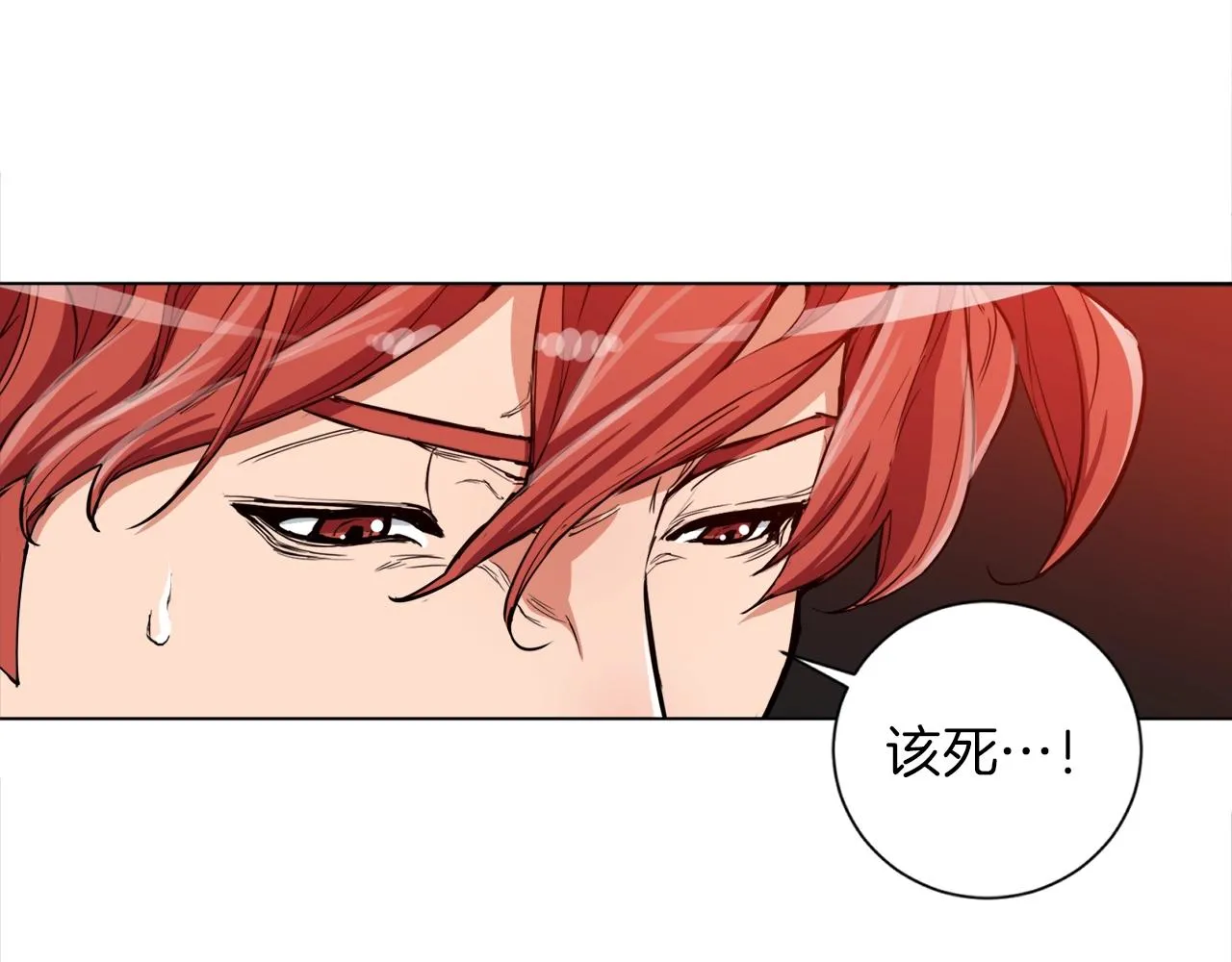 第36话 姐姐的建议 第18页