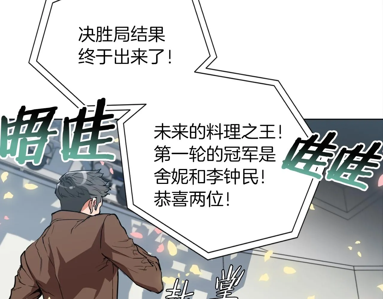 第36话 姐姐的建议 第20页