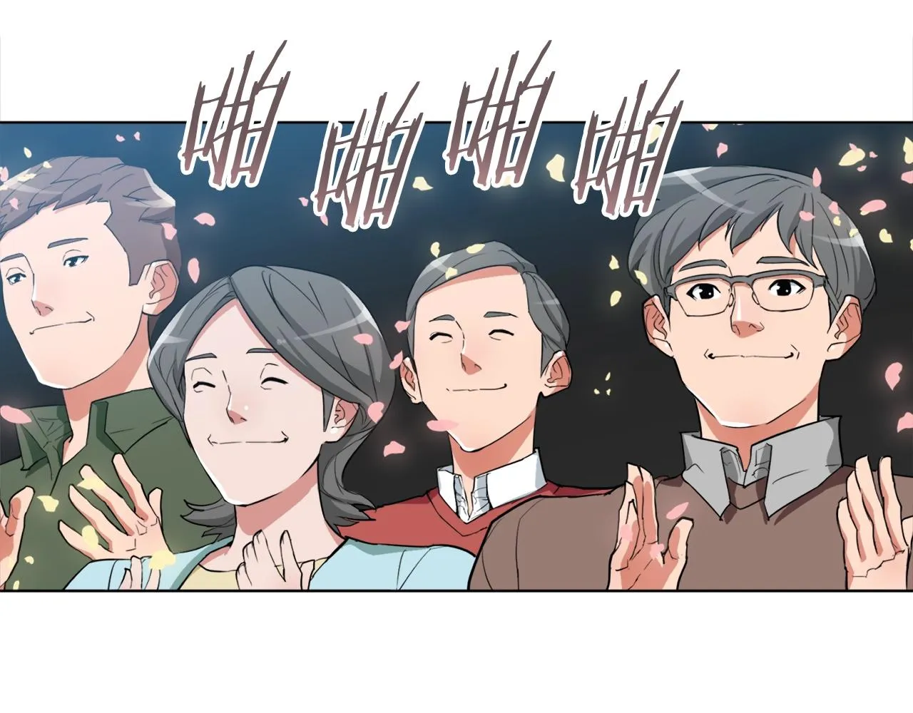 第36话 姐姐的建议 第24页
