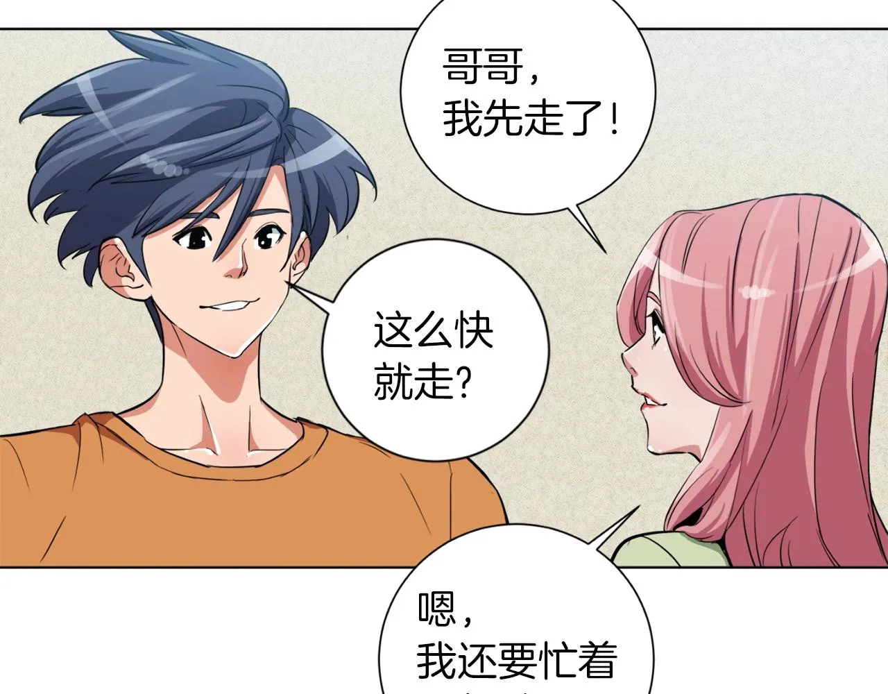 第36话 姐姐的建议 第31页