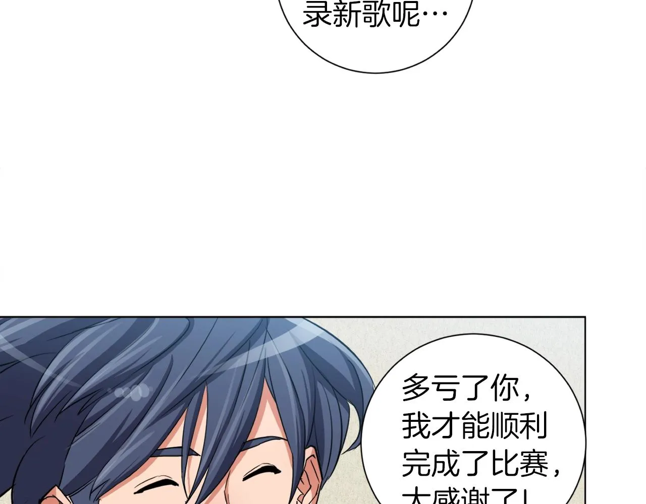 第36话 姐姐的建议 第32页