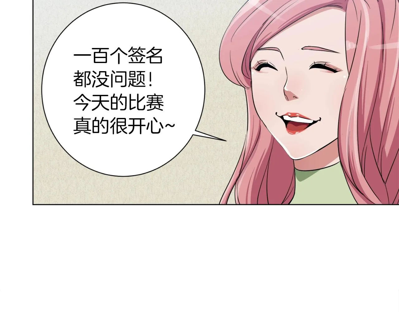 第36话 姐姐的建议 第34页