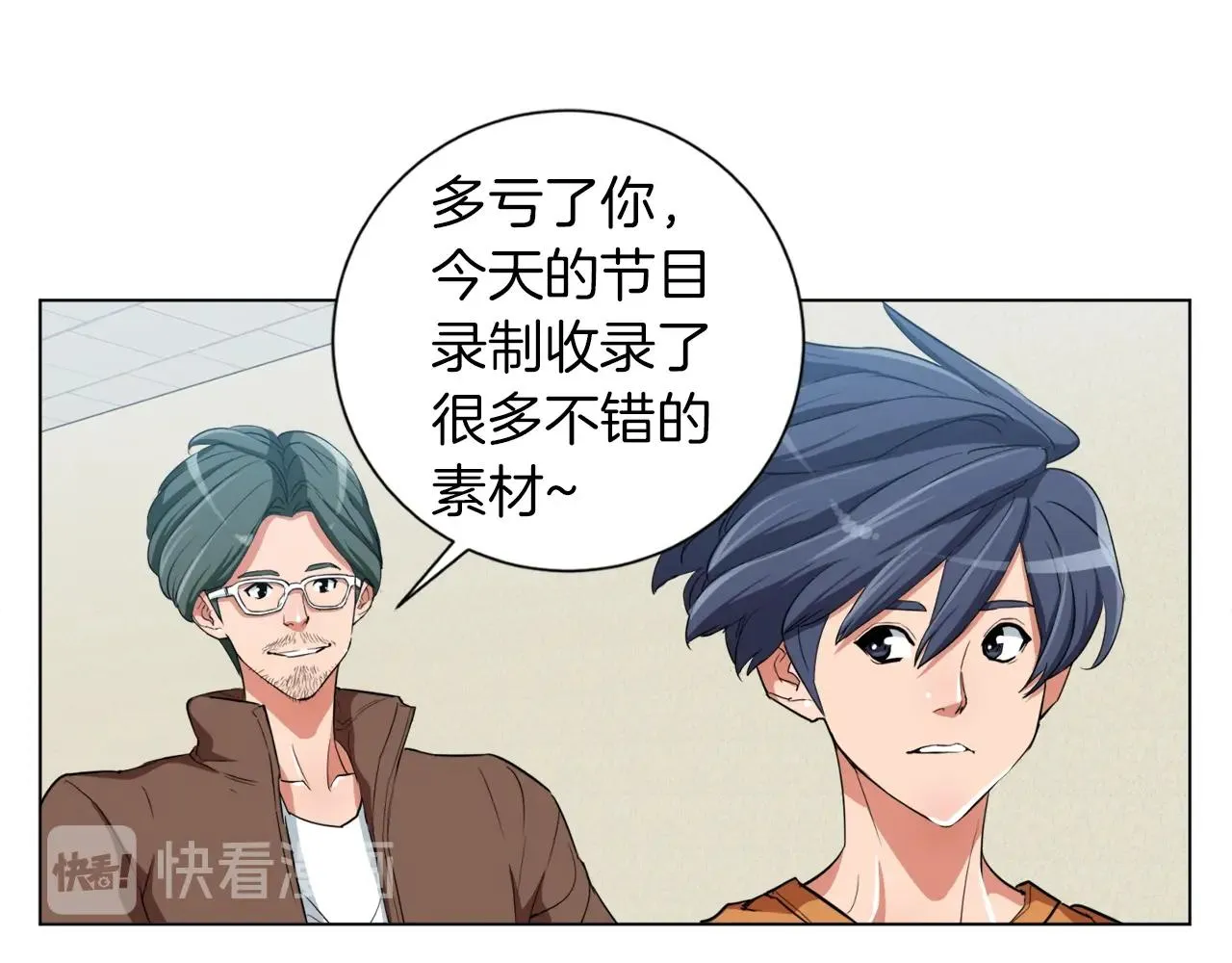 第36话 姐姐的建议 第37页