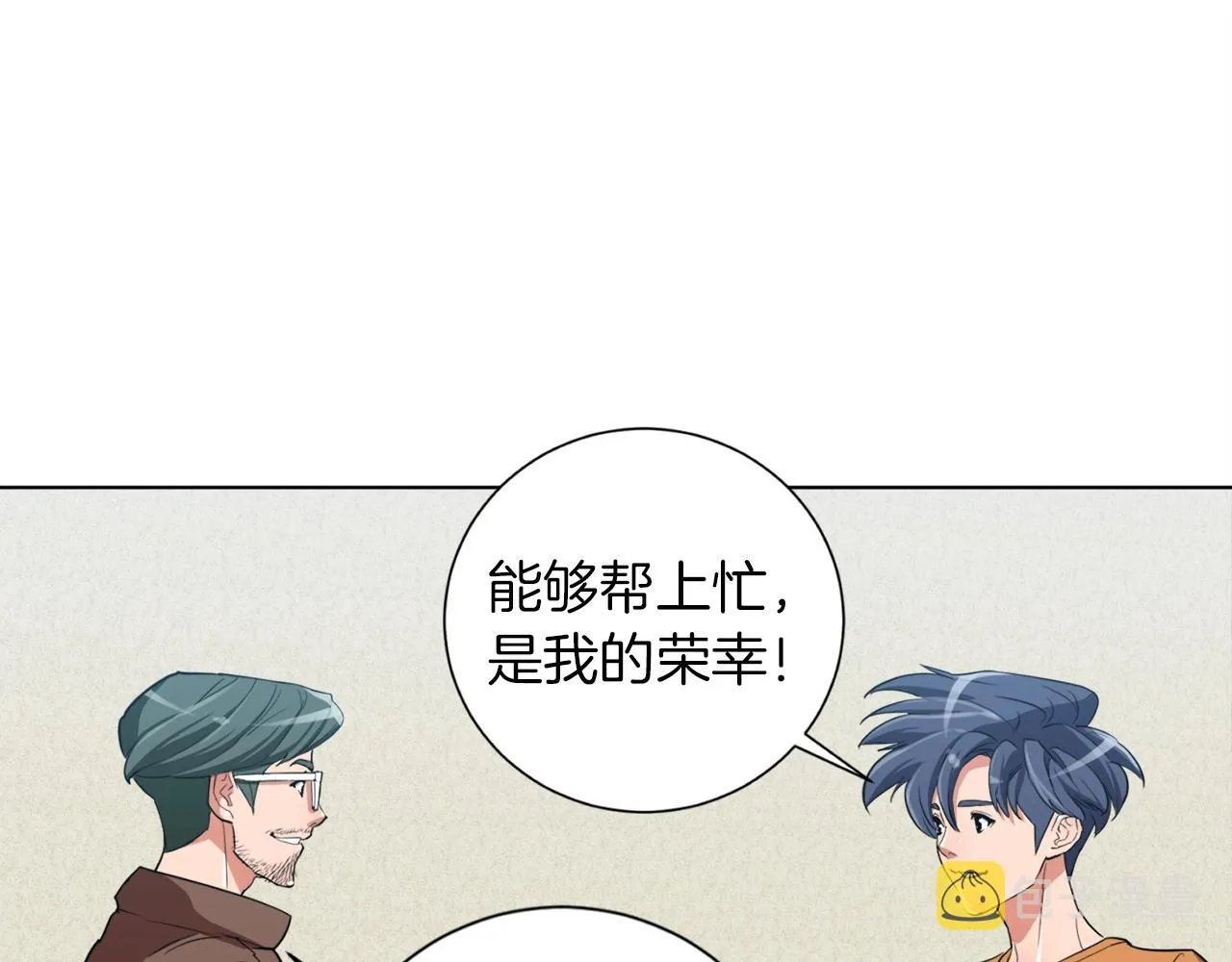 第36话 姐姐的建议 第38页