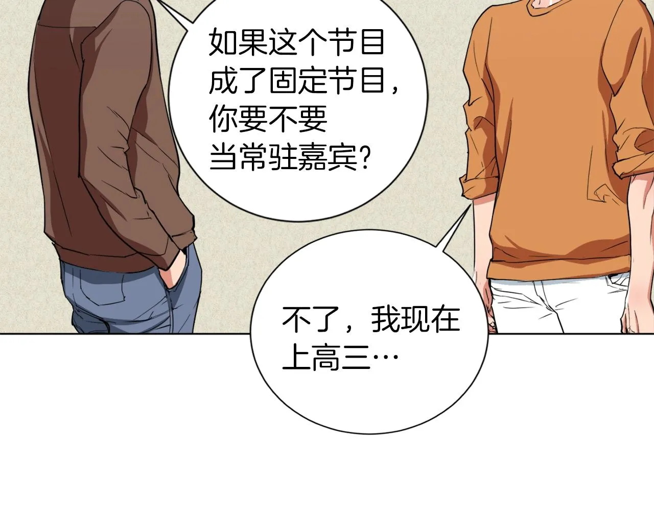 第36话 姐姐的建议 第39页