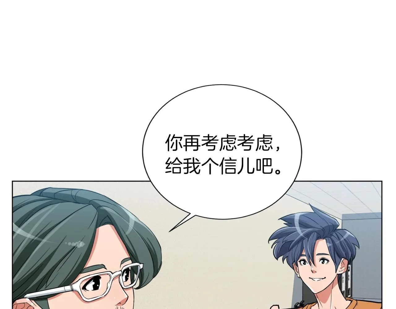 第36话 姐姐的建议 第40页