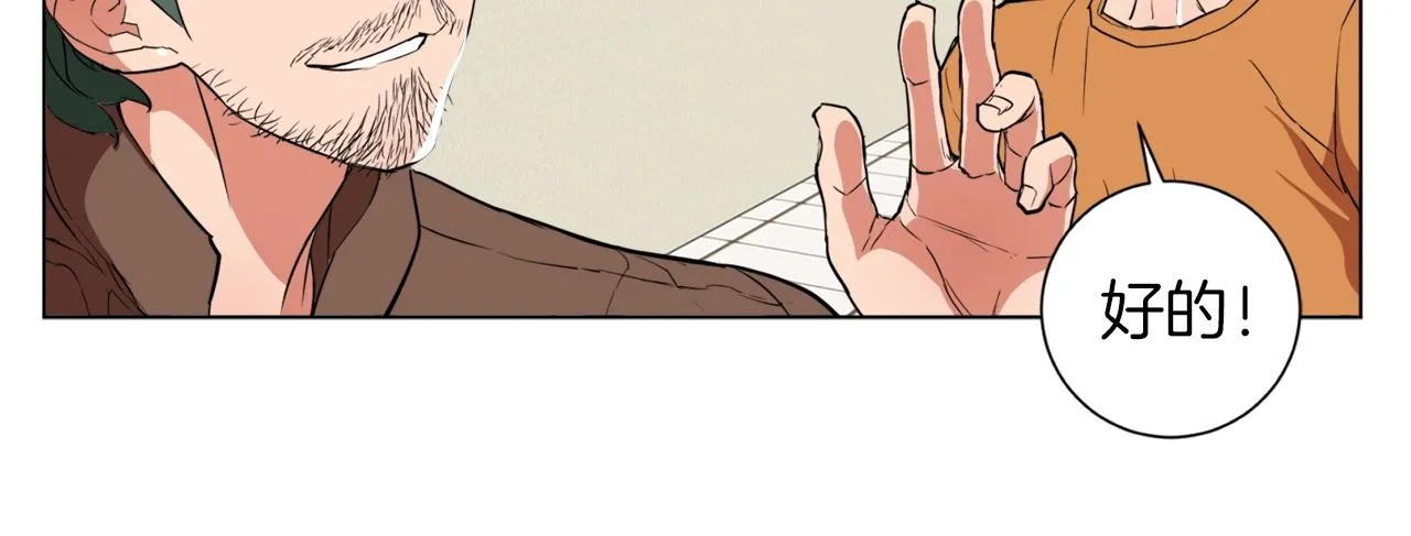 第36话 姐姐的建议 第41页