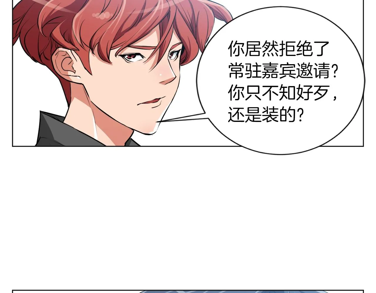第36话 姐姐的建议 第45页