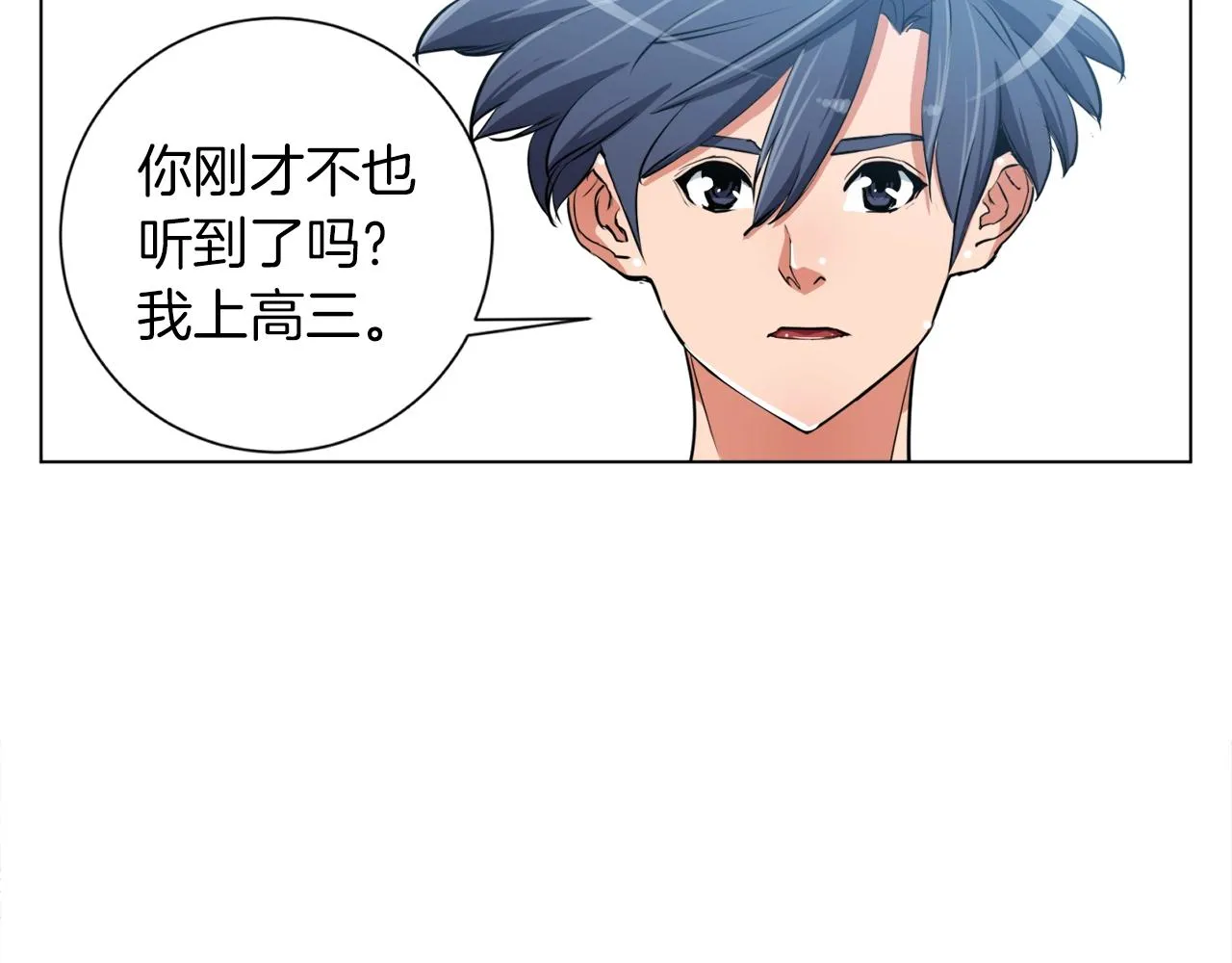 第36话 姐姐的建议 第46页