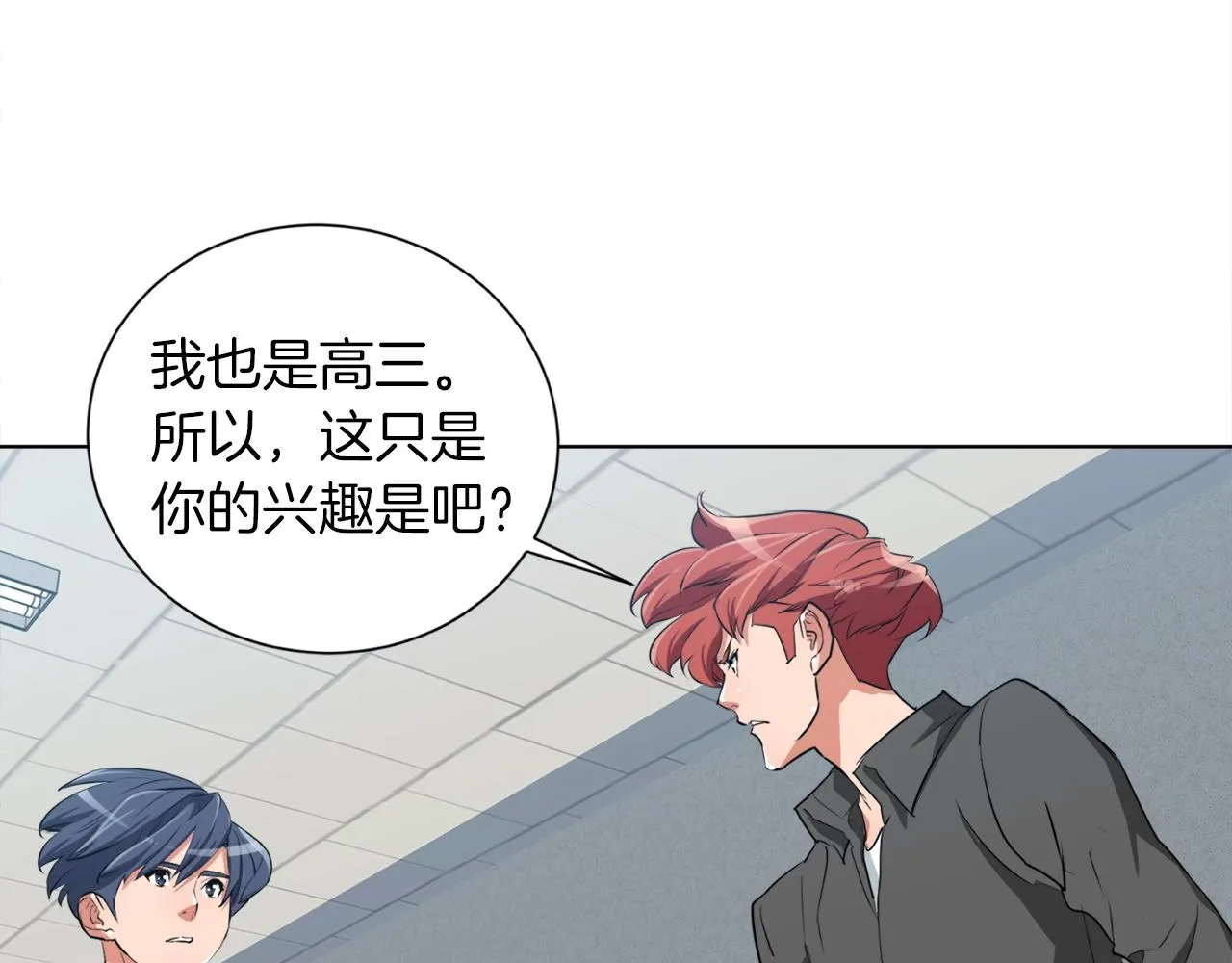 第36话 姐姐的建议 第47页