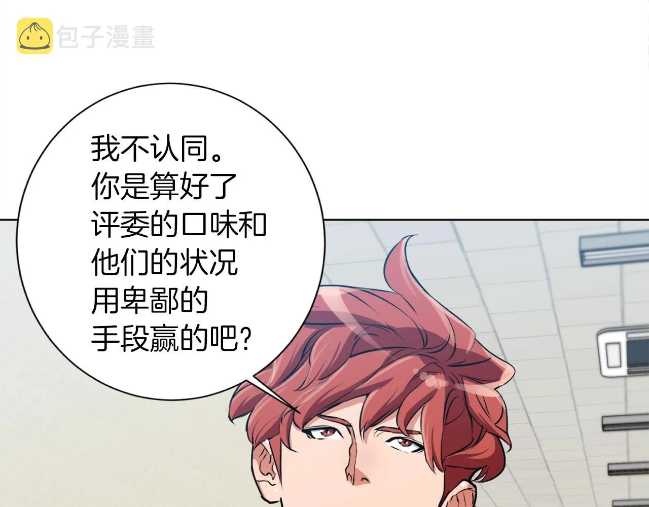 第36话 姐姐的建议 第49页