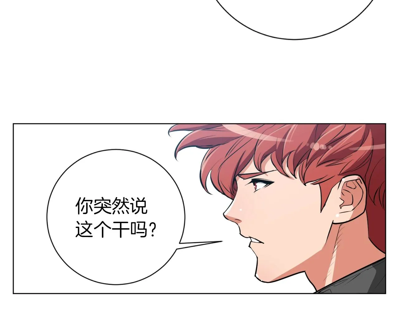 第36话 姐姐的建议 第52页