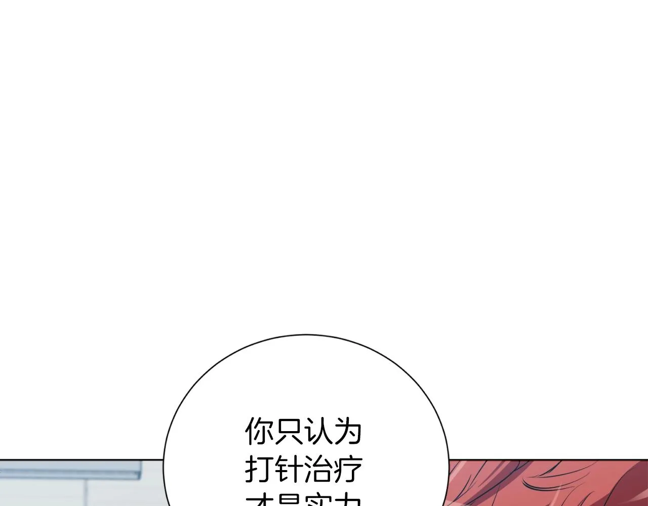 第36话 姐姐的建议 第53页