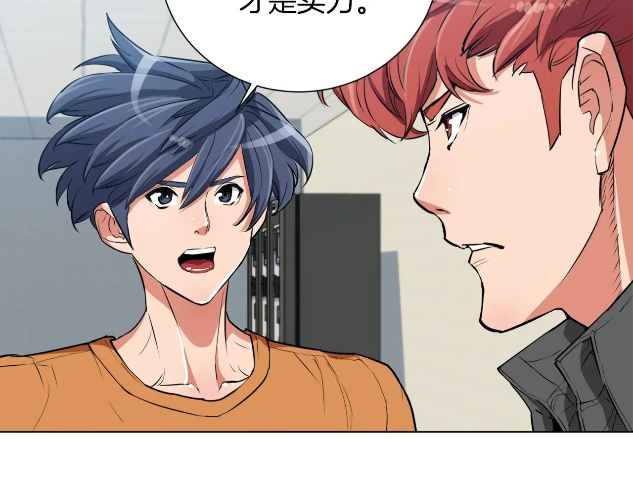 第36话 姐姐的建议 第54页