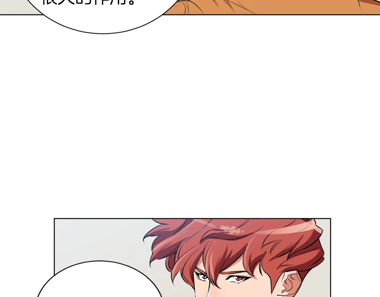 第36话 姐姐的建议 第60页