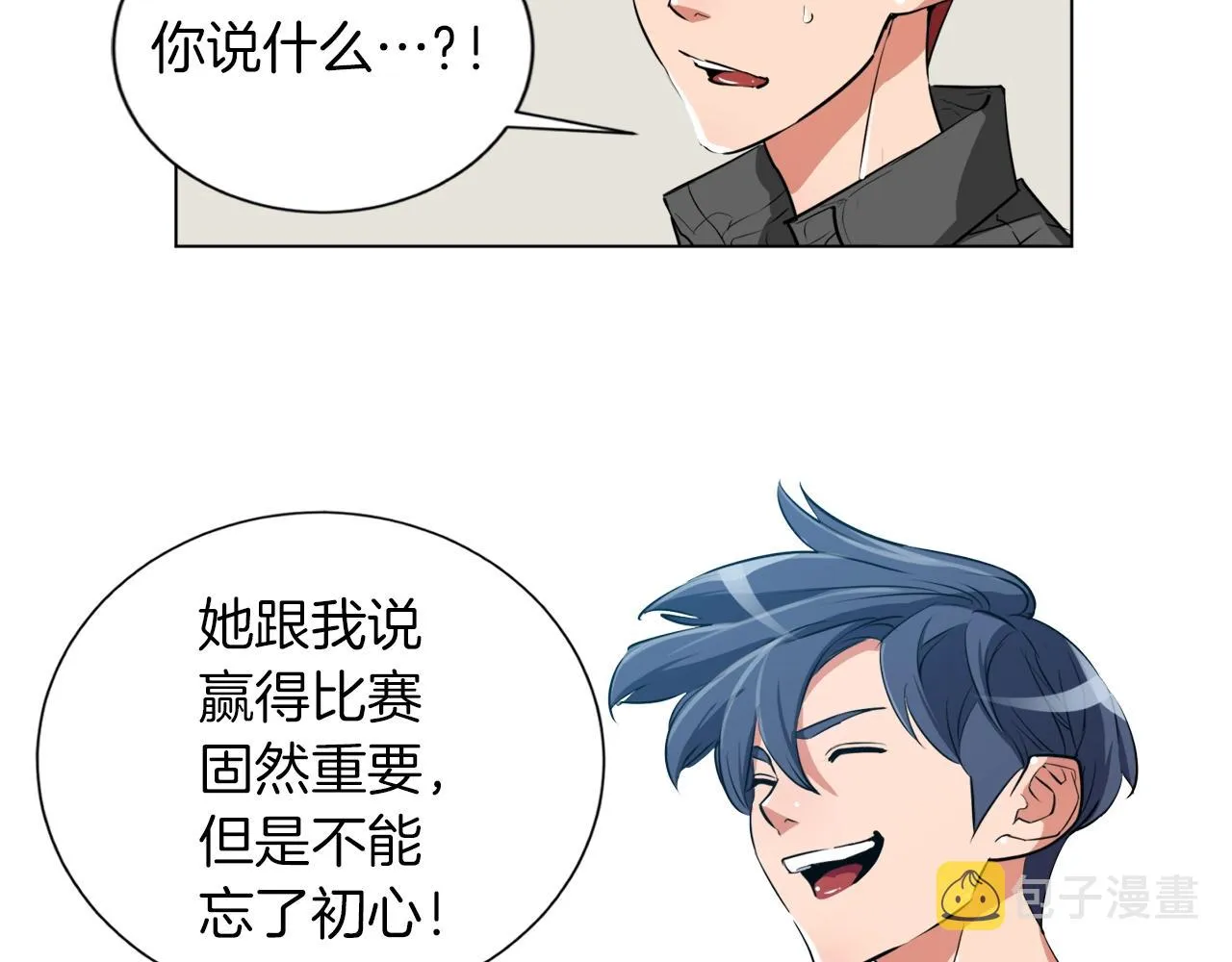 第36话 姐姐的建议 第61页
