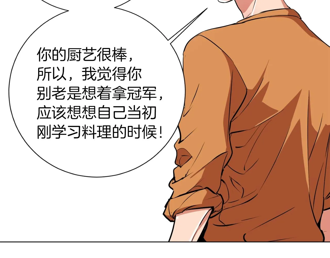 第36话 姐姐的建议 第62页