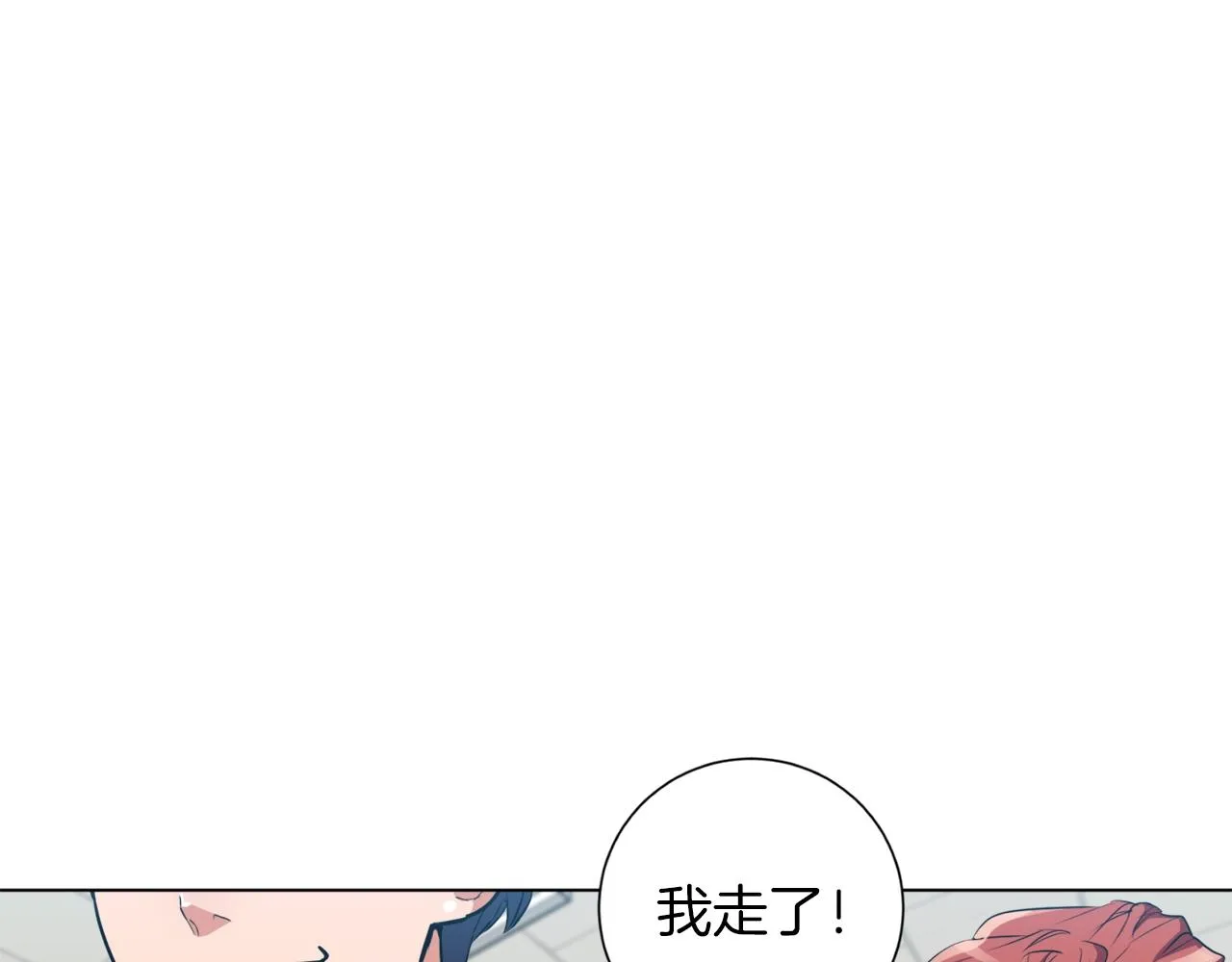 第36话 姐姐的建议 第63页