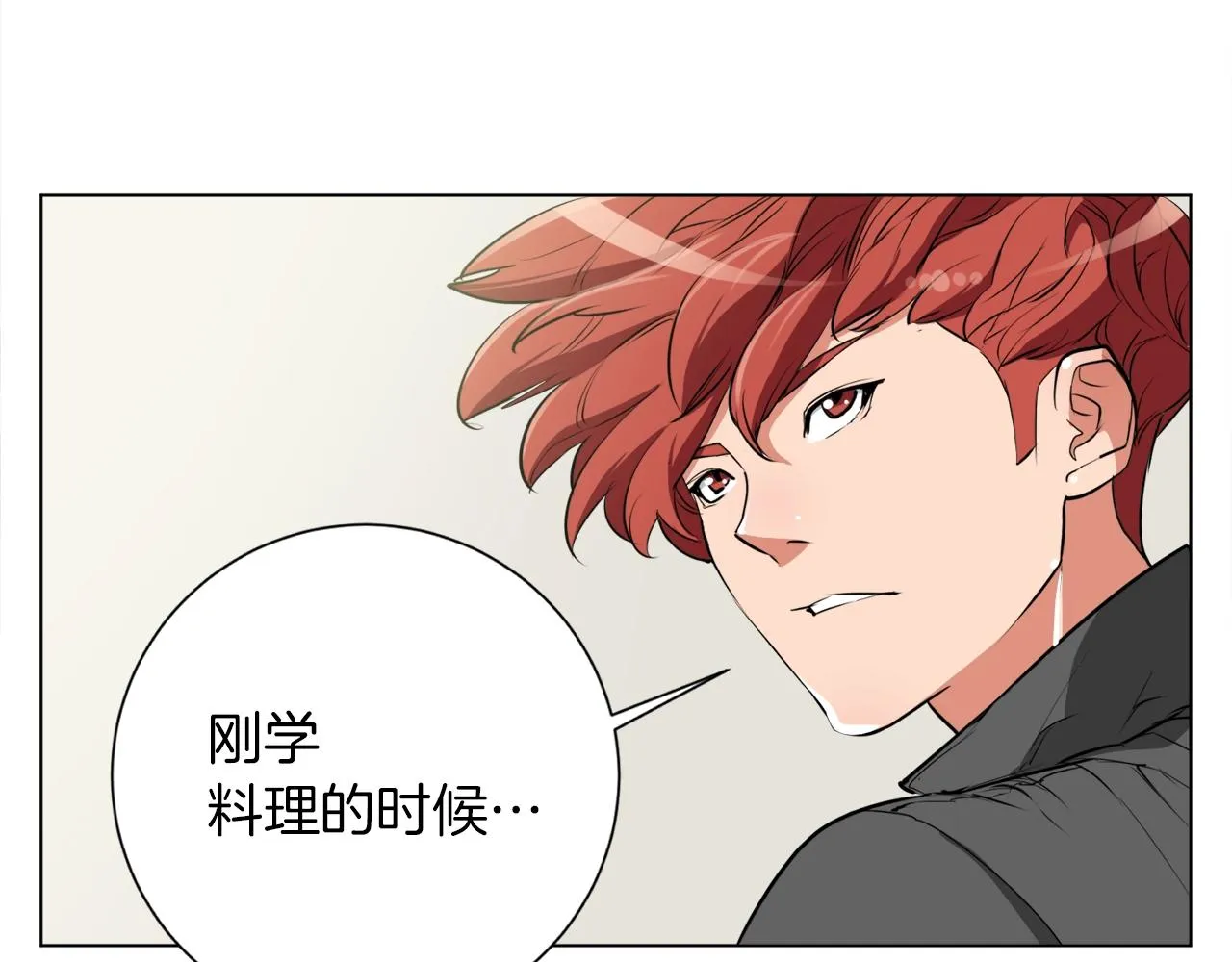 第36话 姐姐的建议 第65页