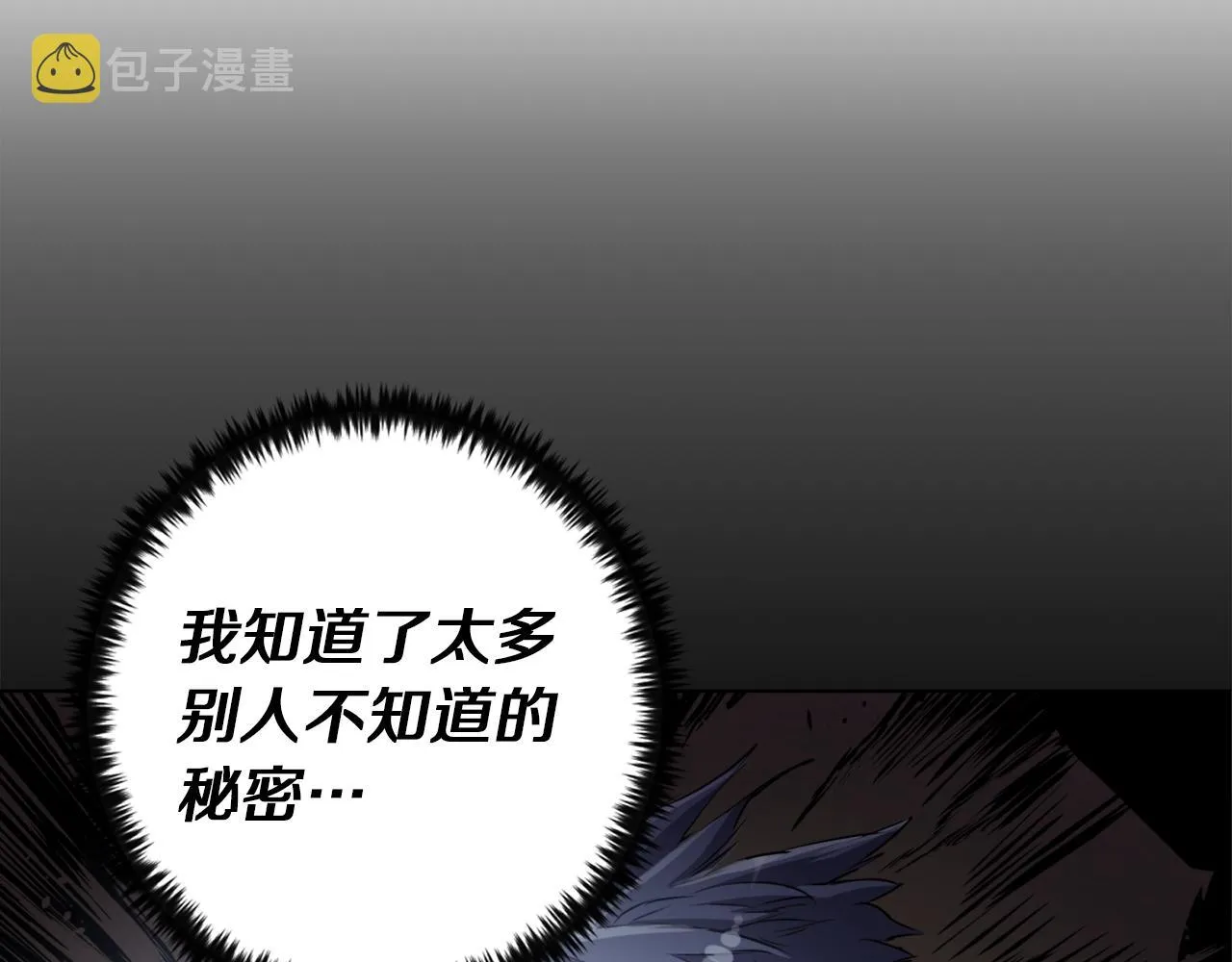 第36话 姐姐的建议 第76页