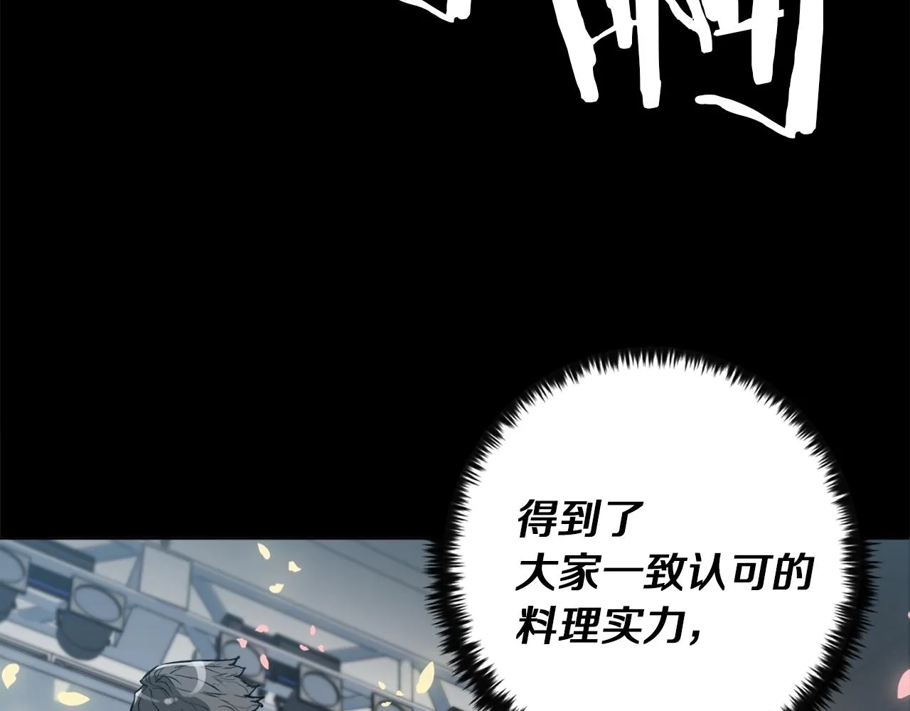 第36话 姐姐的建议 第78页