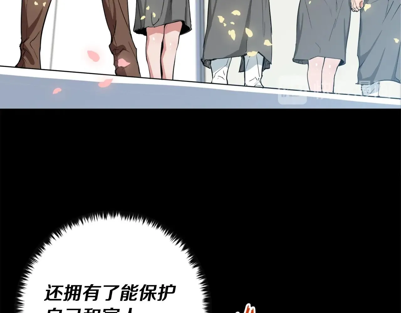 第36话 姐姐的建议 第80页