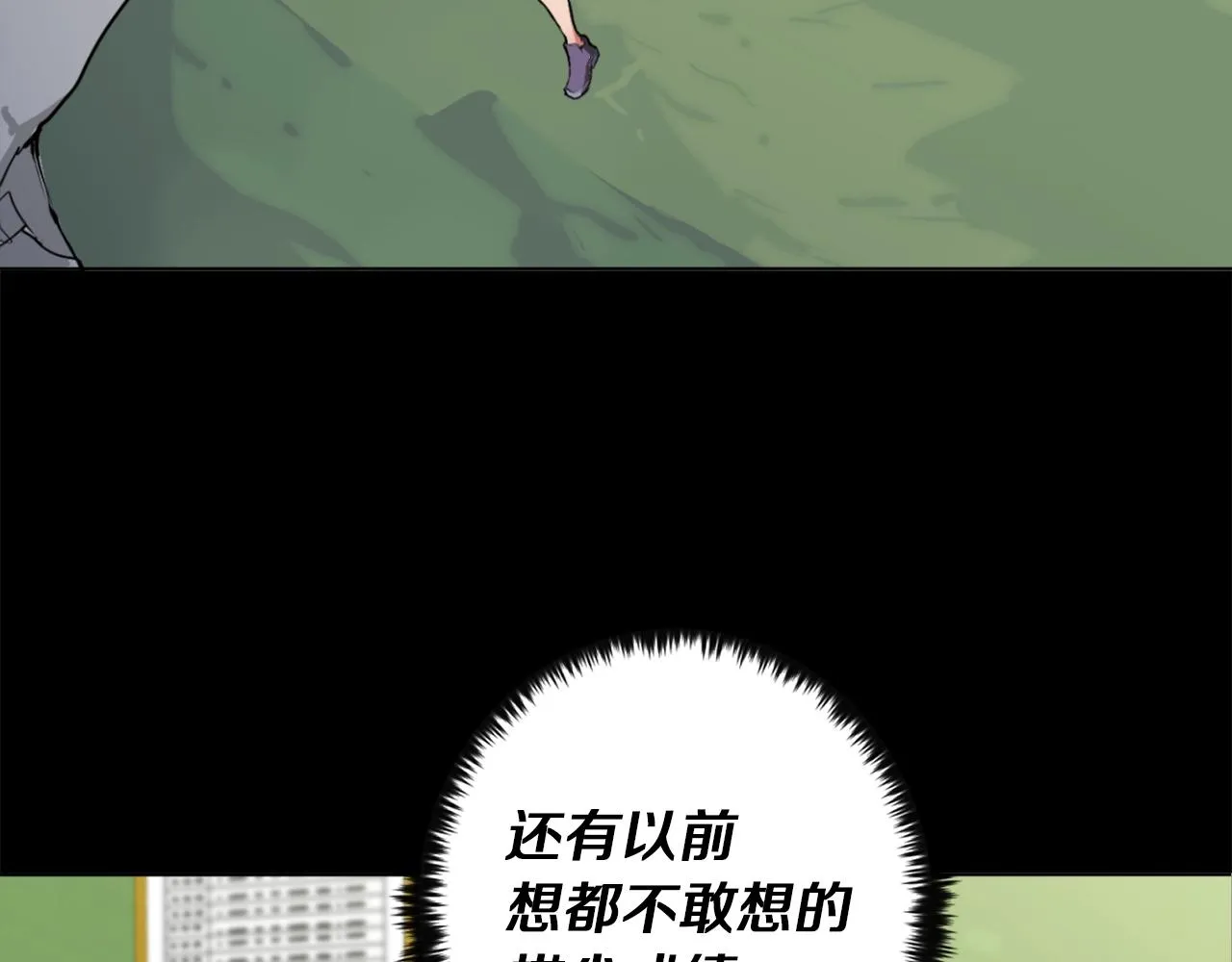 第36话 姐姐的建议 第82页