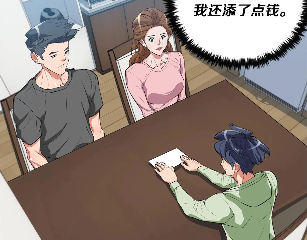 第36话 姐姐的建议 第85页
