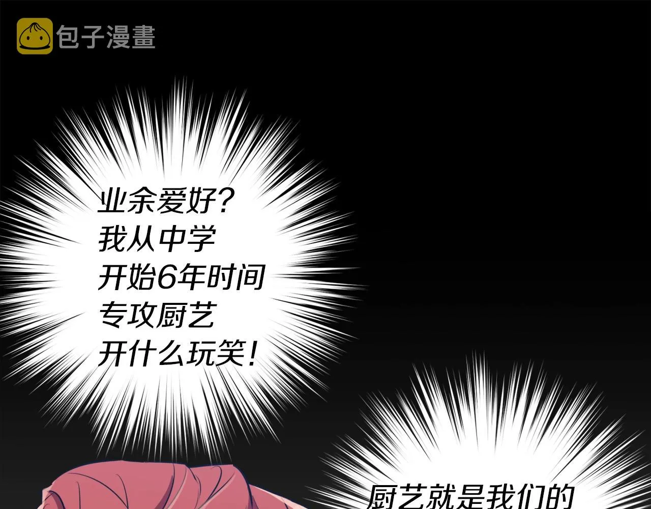 第36话 姐姐的建议 第87页