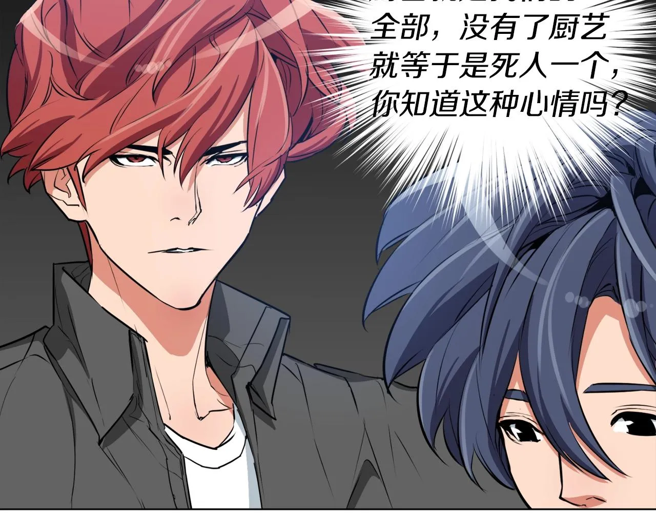 第36话 姐姐的建议 第88页
