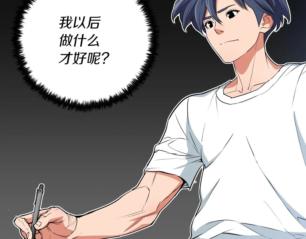 第36话 姐姐的建议 第90页