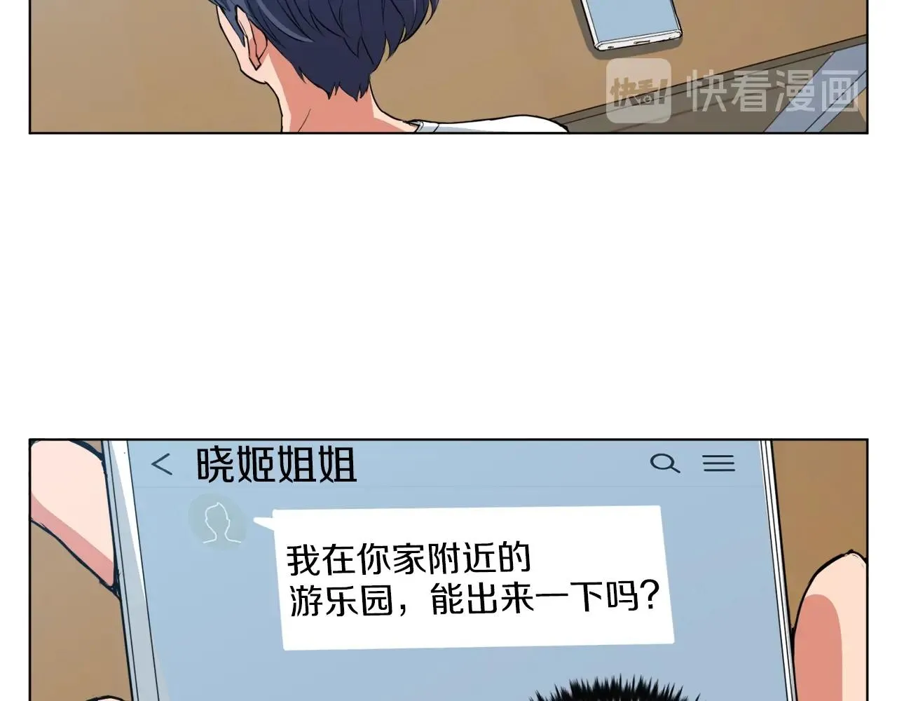 第36话 姐姐的建议 第92页