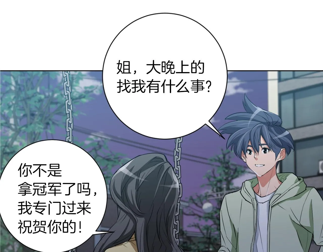 第36话 姐姐的建议 第98页