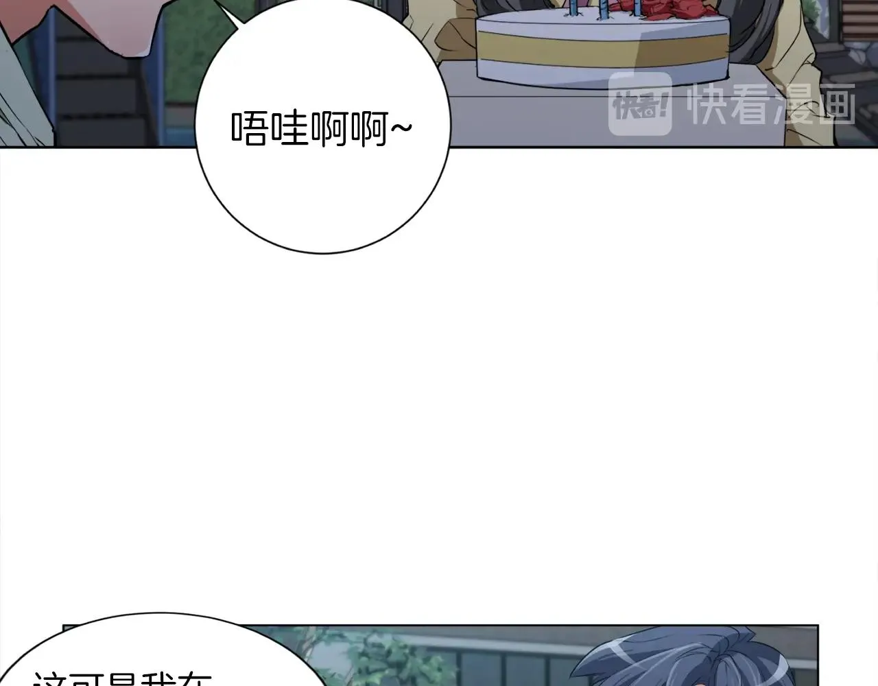 第36话 姐姐的建议 第102页