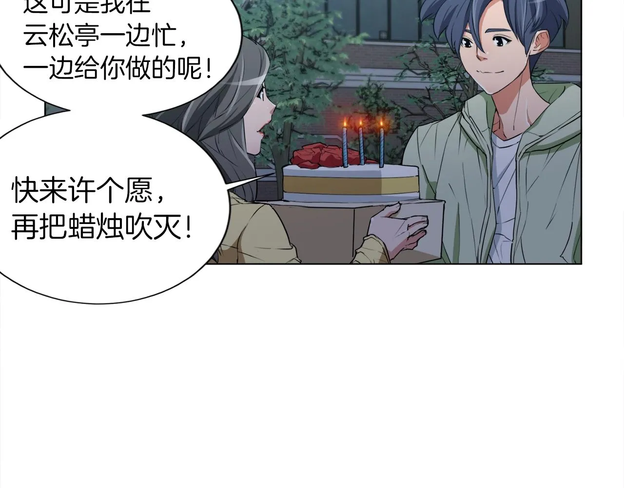 第36话 姐姐的建议 第103页